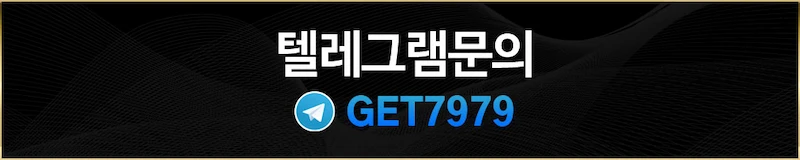 24시간 텔레그램 고객상담 - 바카라 필승전략 제공